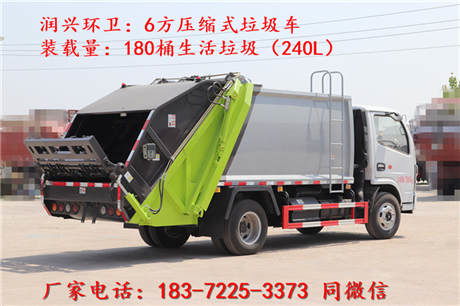 6方壓縮垃圾車多少錢一臺？油罐車價(jià)格對比與選購指南