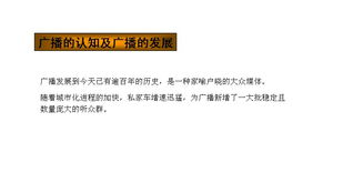聲傳燕趙，路通古今 河北交通廣播與文化傳播的雙重奏