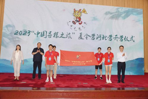 橋接四海，文潤燕趙——中國僑聯文化交流部石家莊之行紀略