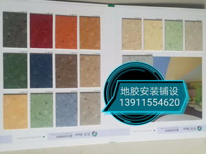 遼寧辦公單位、學(xué)校、醫(yī)院PVC地膠/塑膠地板廠設(shè)計與鋪裝全解析